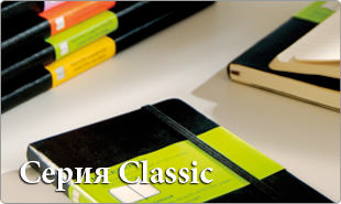 Moleskine Classic