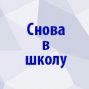 Снова в школу — скидка 20% на все товары Oxford и Умный блокнот