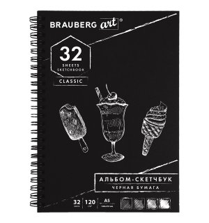 BRAUBERG Art Classic Скетчбук с черной бумагой A5