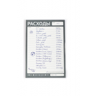 Отметки Блокнот «Расходы»