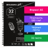 BRAUBERG Art Classic Скетчбук с черной бумагой A5