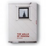 Подписные издания Walls of Moscow A5