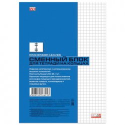 HATBER Сменный блок к тетради на кольцах, А5, 80 л.,VK, Белый