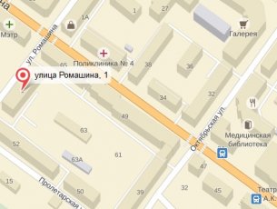 ул. Ромашина, д. 1