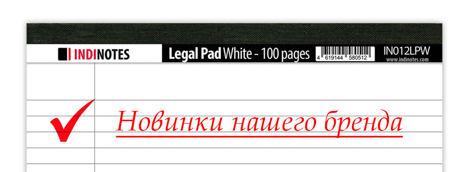 Новинки бренда INDINOTES